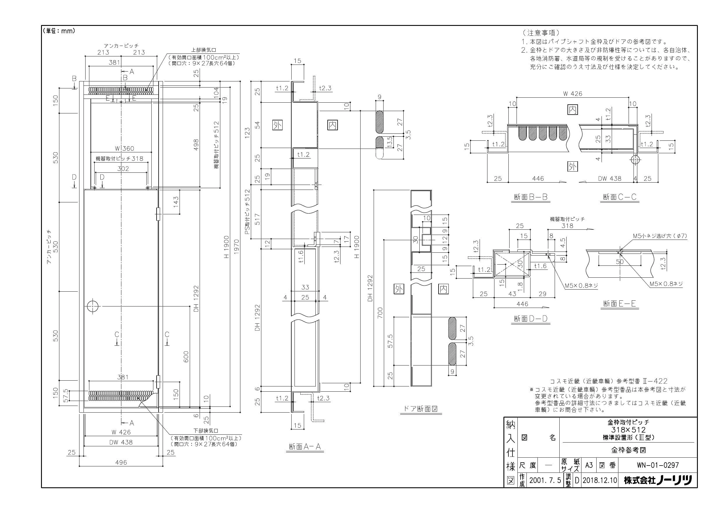 ノーリツ GQ-1639WE-C-1 BL納入仕様図 | 通販 プロストア ダイレクト